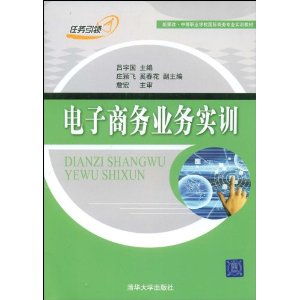 电子商务专业岗位实习报告