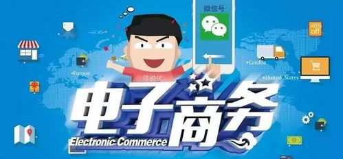 推广电子商务专业软文