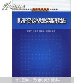 电子商务专业与英语水平