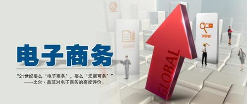 电子商务应用专业怎么样