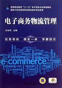 电子商务专业书籍有哪些