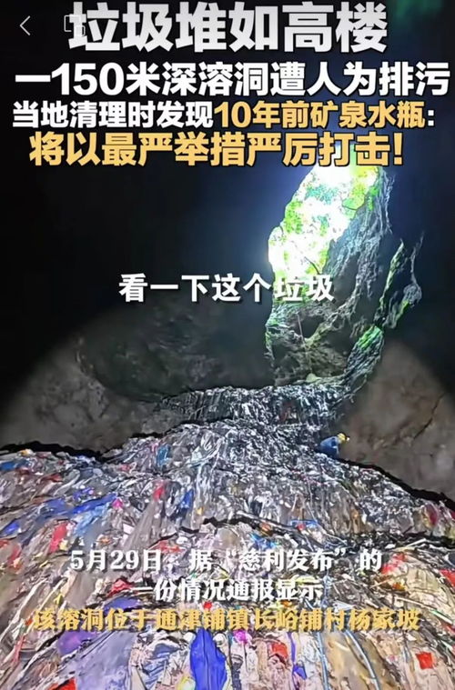 张家界溶洞垃圾清理行动，已打捞2.7吨垃圾的背后