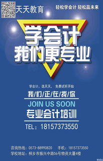电子商务专业考初级会计
