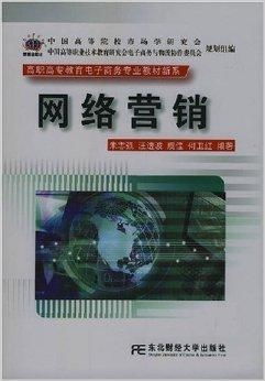 大专电子商务专业课本