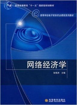 电子商务专业课程概念