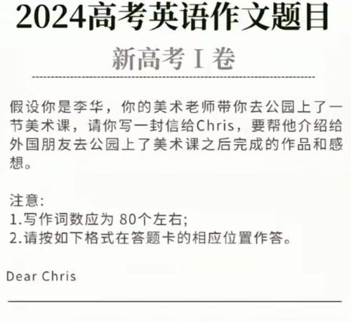 考生心声，疲惫于持续的信件代笔——不再为李华写信的决心