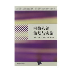 电子商务专业招生策划案
