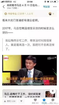 刘强东谈6·18公司无数人加班
