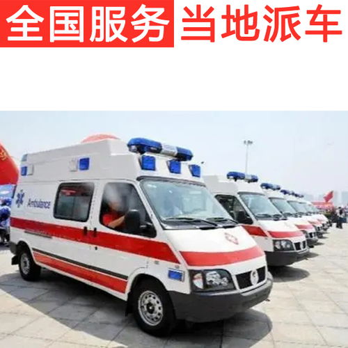 卫健委回应救护车800公里收2.8万