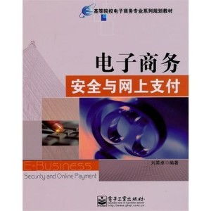 电子商务类专业读什么书
