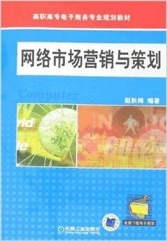 电子商务专业大专规划书