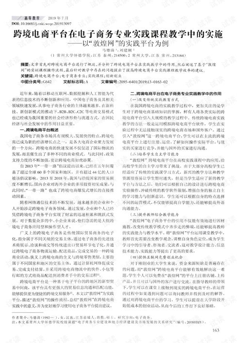 电子商务专业授课计划表