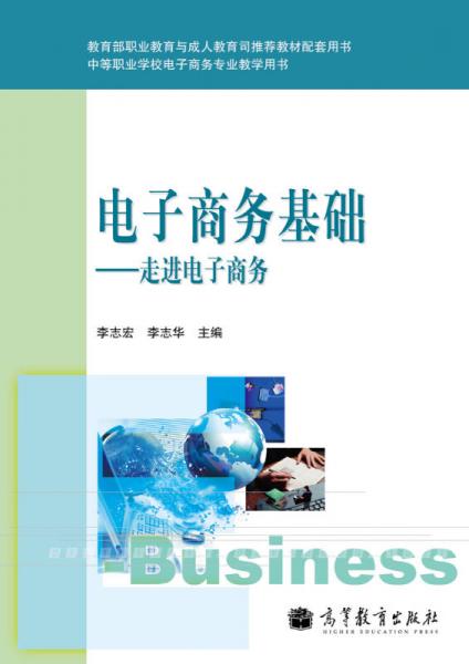 千万别学电子商务的专业