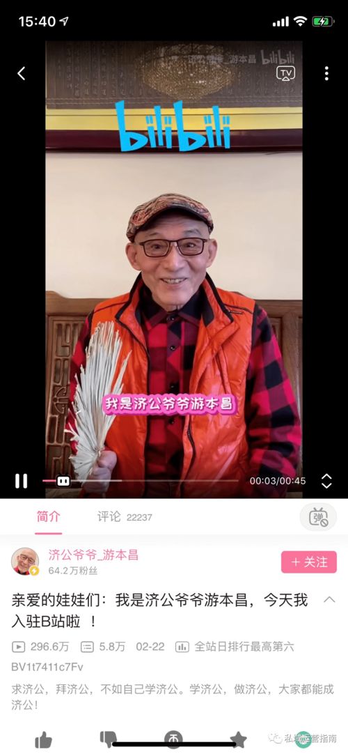 B站高管小姐姐涉嫌违法被逮捕，网络红人身份背后引关注